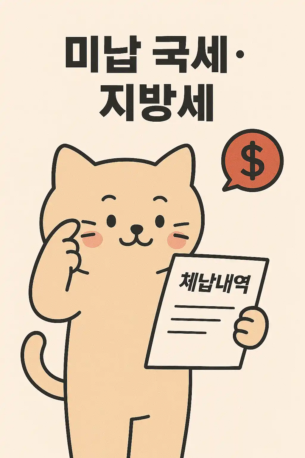 전세사기 예방을 위해 서류를 챙기는 장면