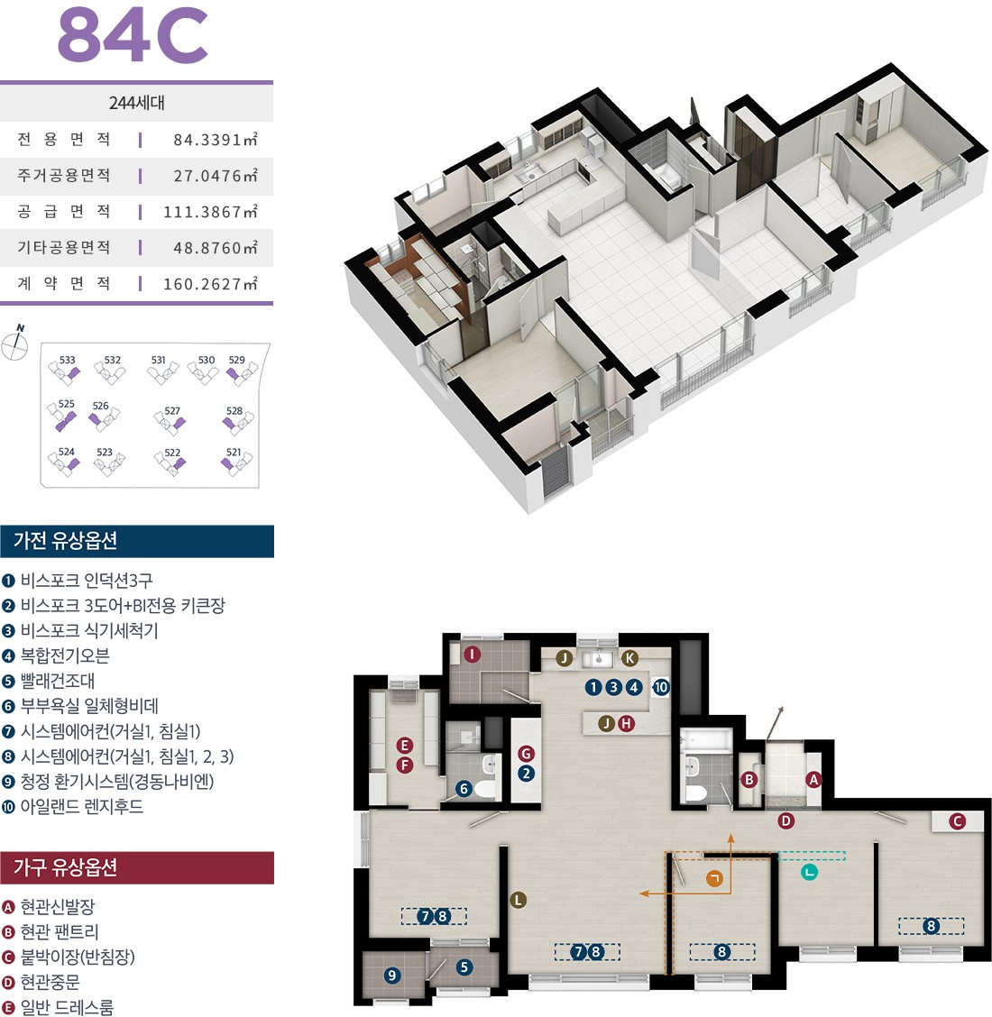 인천 영종도 대성베르힐 84C평면도