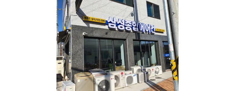 상주시 중고가전