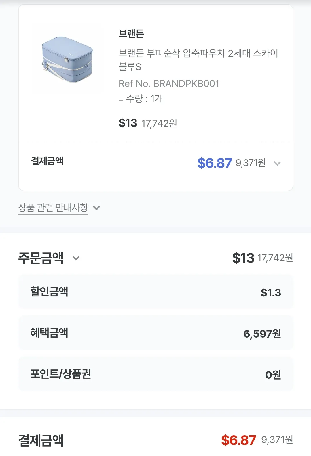 신세계 면세점 6월 혜택