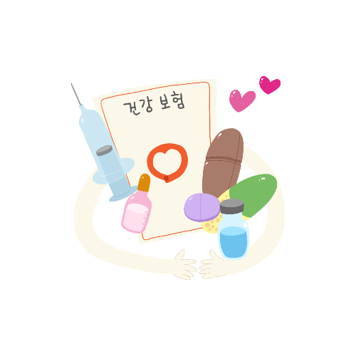 의료보험료 계산방법 및 줄이는 법