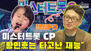황민호 6