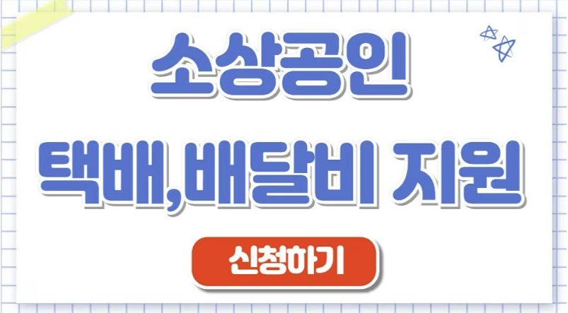 소상공인24 바로가기