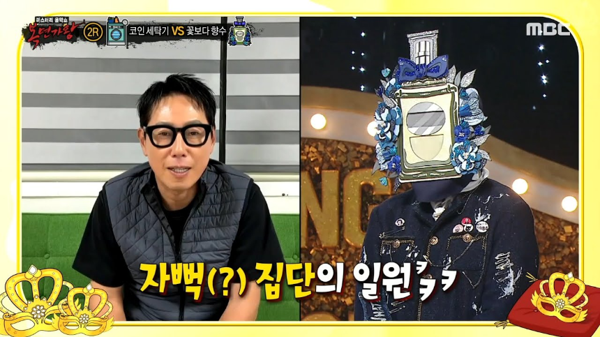 [2025 최신분석] 복면가왕 '꽃보다 향수' 정체 추적기: 무대 위 향기로운 반전의 주인공은?