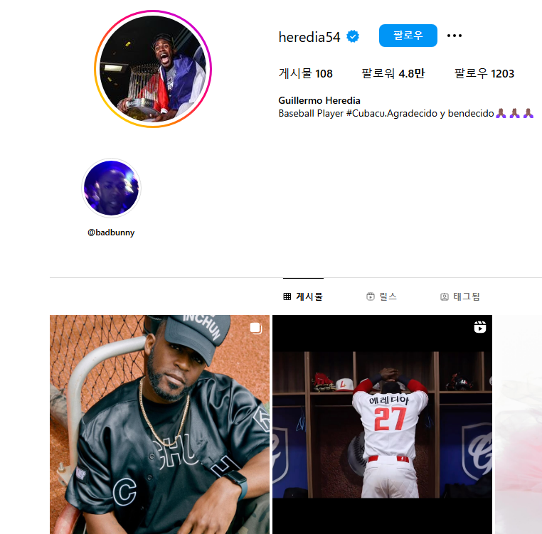 SSG랜더스 에레디아