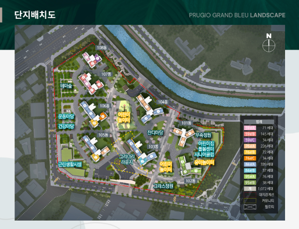 금정역 푸르지오 그랑블 단지 배치도