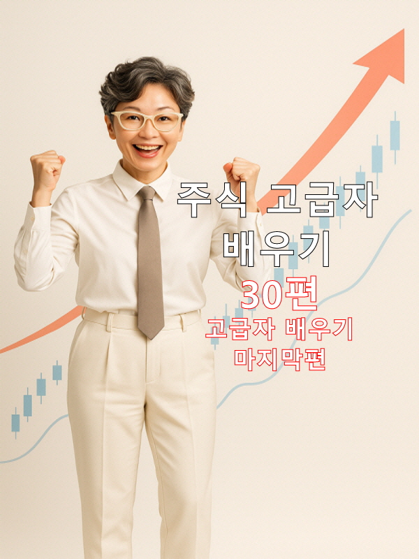 미래 금융 패러다임과 초장기 투자 전망
