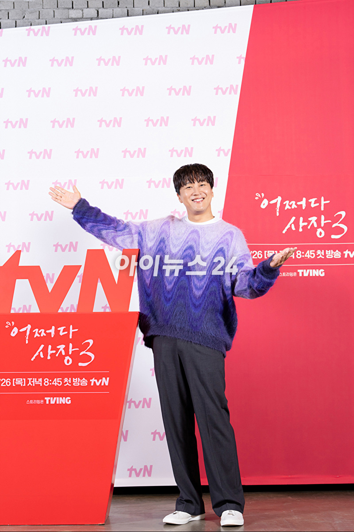 '어쩌다 사장3' 제잘발표회에 참석한 차태현 [사진=tvN]