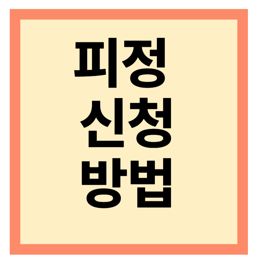 평창 생태마을 새로운 피정일정