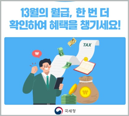 부녀자공제&nbsp;연말정산&nbsp;부양가족&nbsp;등록기준&nbsp;부부&middot;부모님&middot;부녀자&nbsp;공제금액