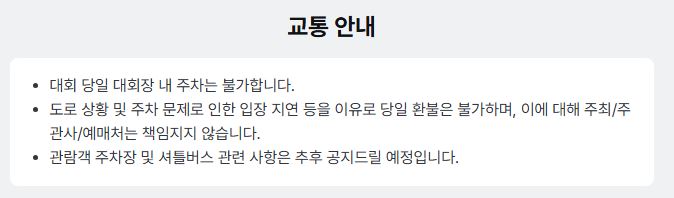 LIV 골프 코리아 10% 할인 티켓 예매하기