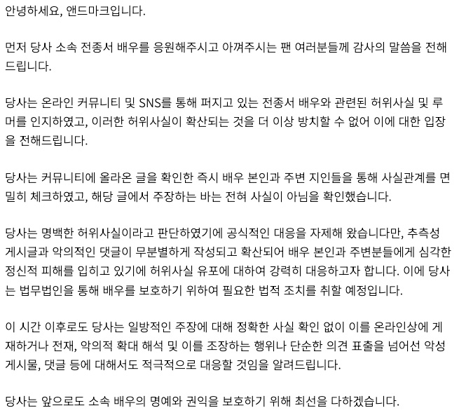 전종서 학폭 논란