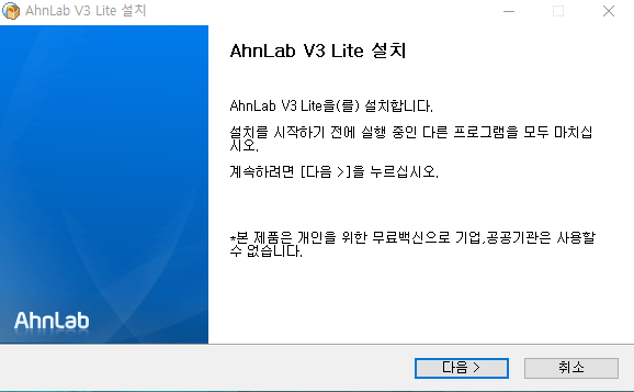 v3-lite-설치-1