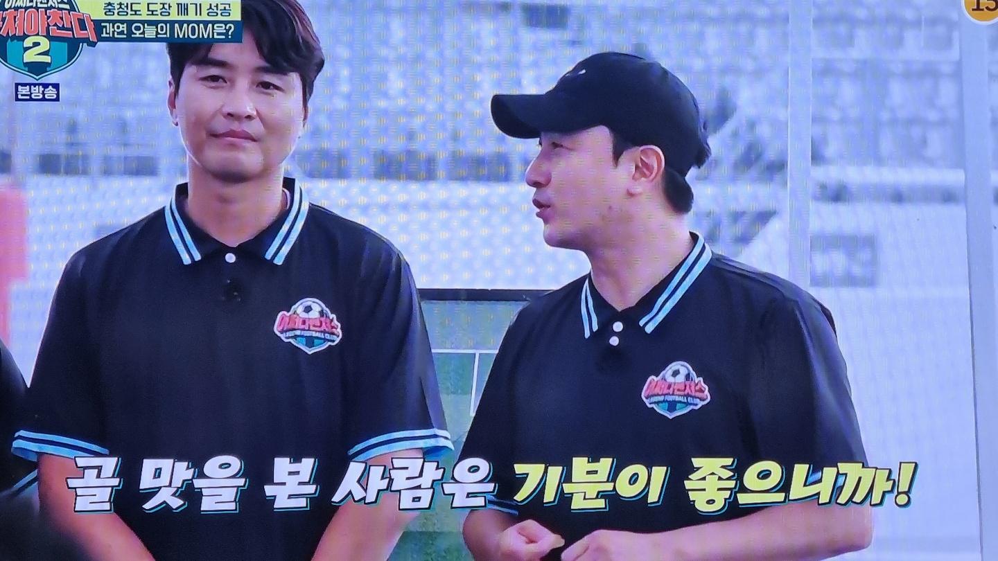 뭉쳐야찬다2