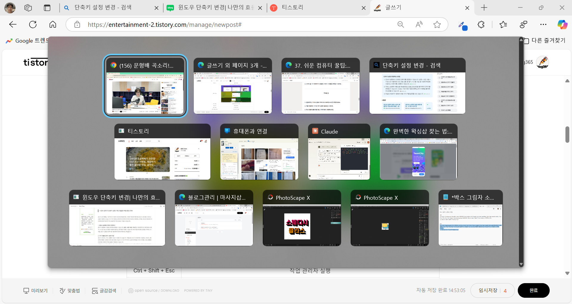실행 중인 앱 사이 전환