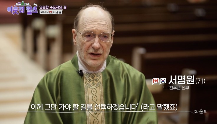 캐나다-서명원신부