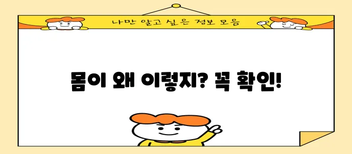 * 고열 설사 오한 원인 다섯 가지 꼭 확인하세요!
* 고열 설사 오한 원인 다섯 가지 무!