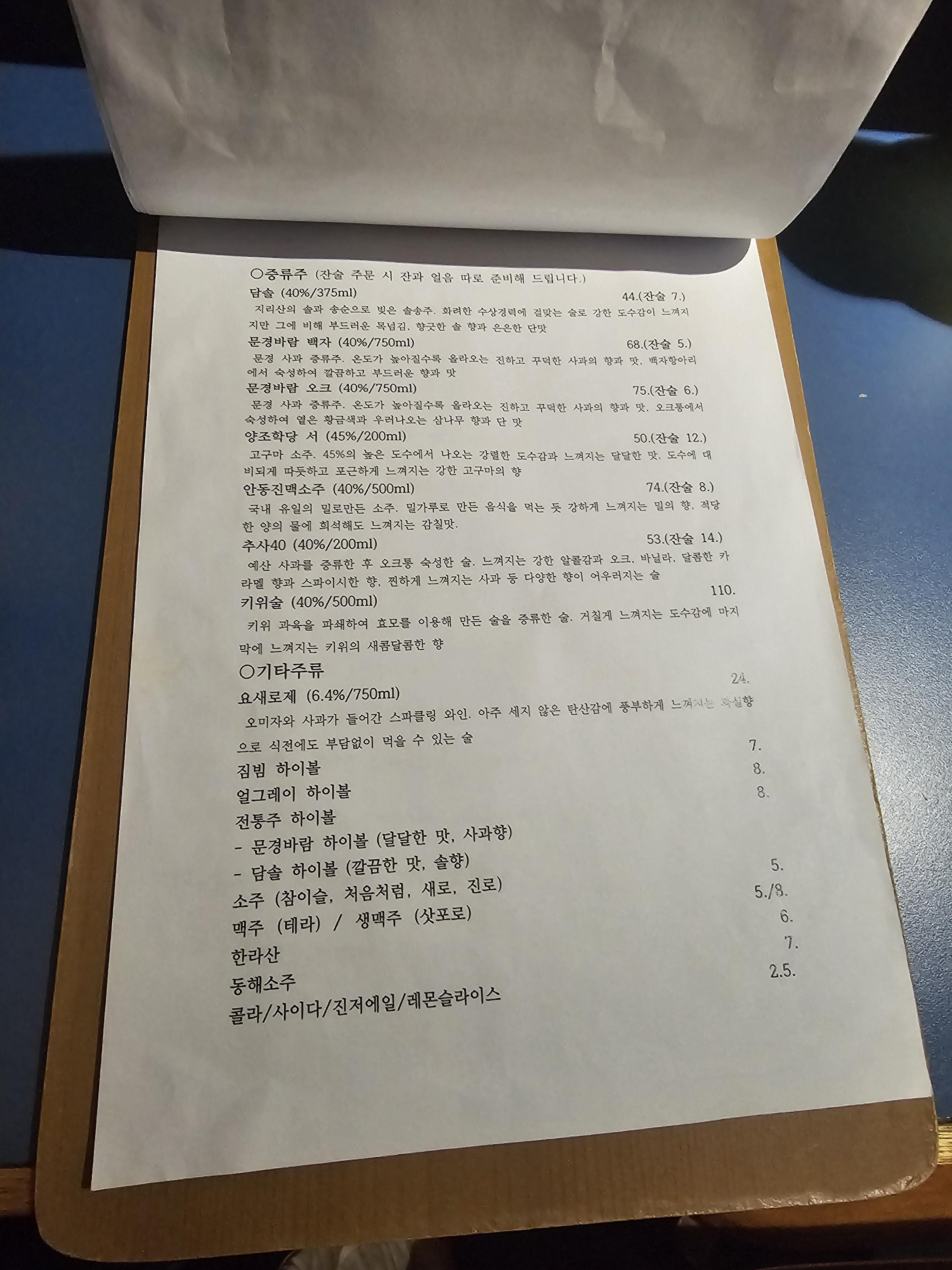 메뉴판_주류3