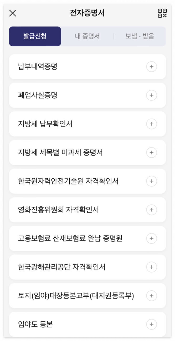 졸업증명서 모바일 발급&amp;#44; 카카오톡 지갑