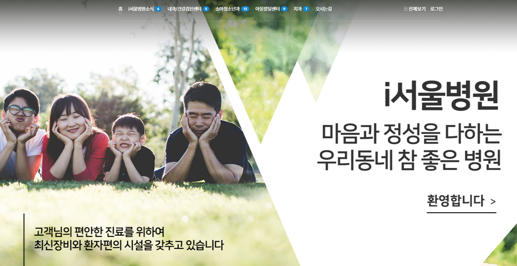 [부산 달빛 어린이 병원] 부산 달빛 병원 부산 야간 공휴일 연휴 주말 병원