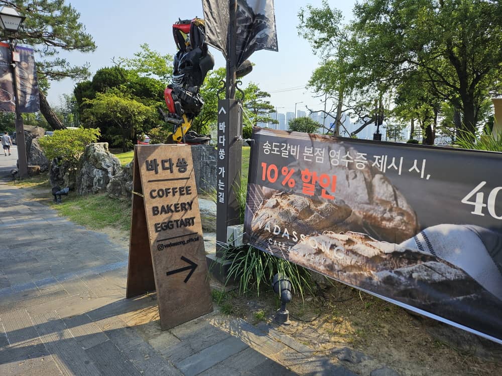 송도 송도갈비