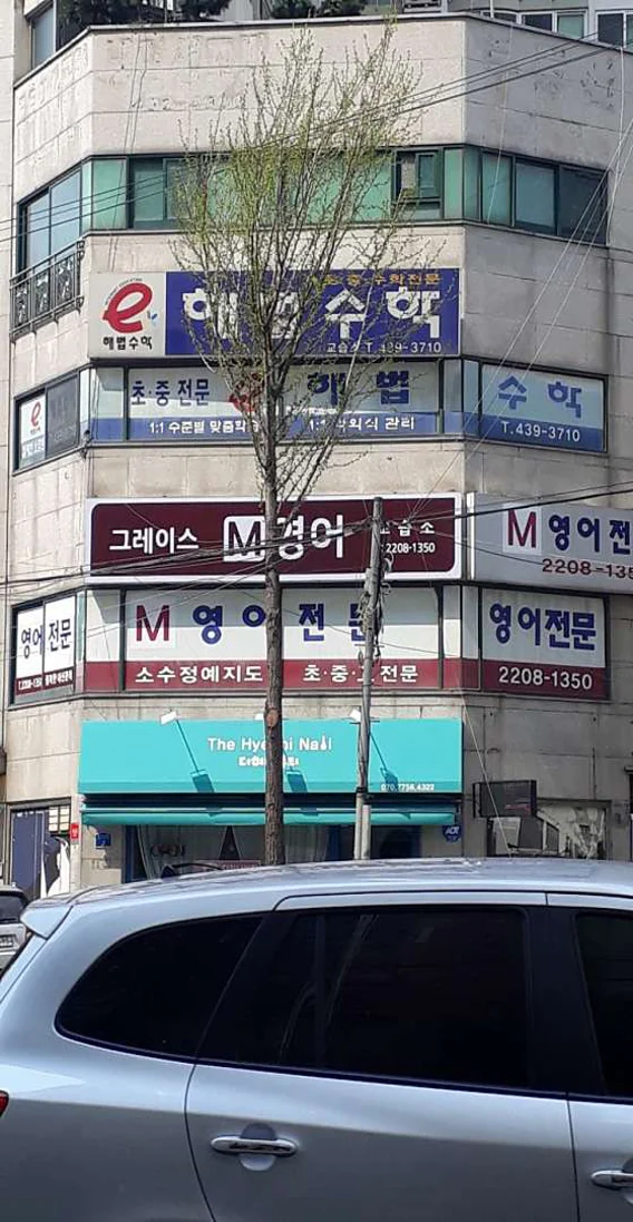 해법수학