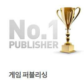 게임퍼블리싱