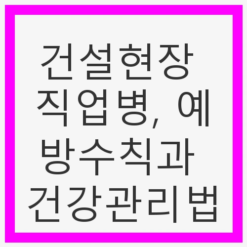 1. 소음성 난청