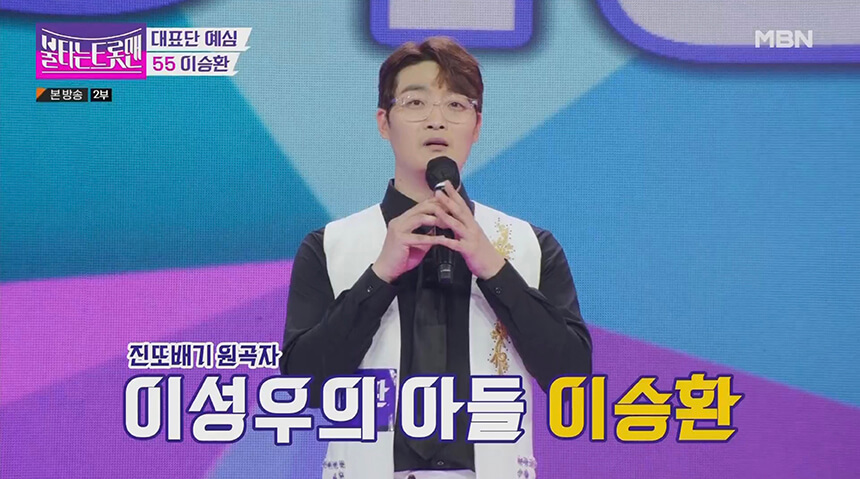 55번 참가자 이승환