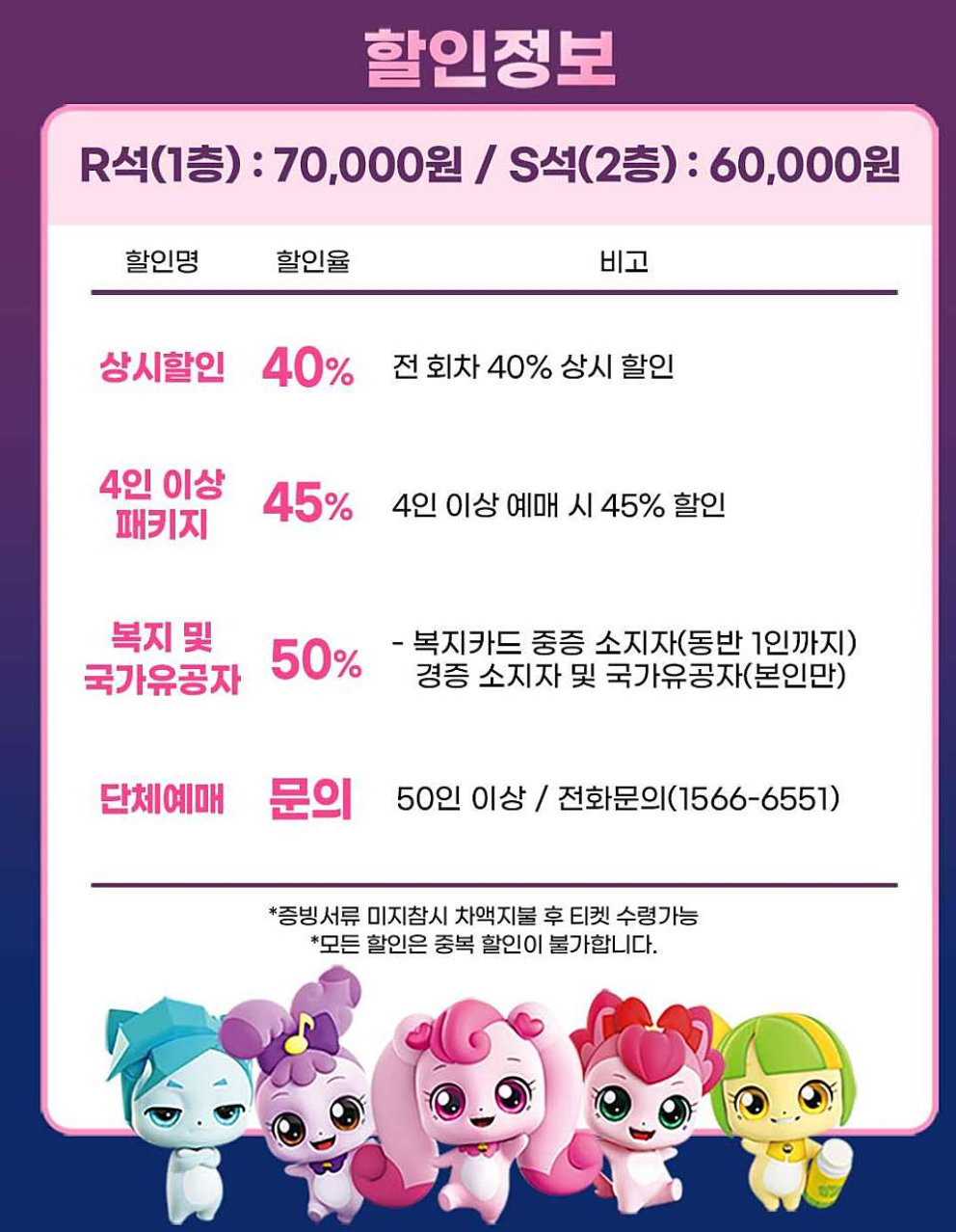 사랑의 하츄핑 뮤지컬 부산