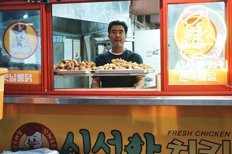 류승룡의 치킨 멀티버스