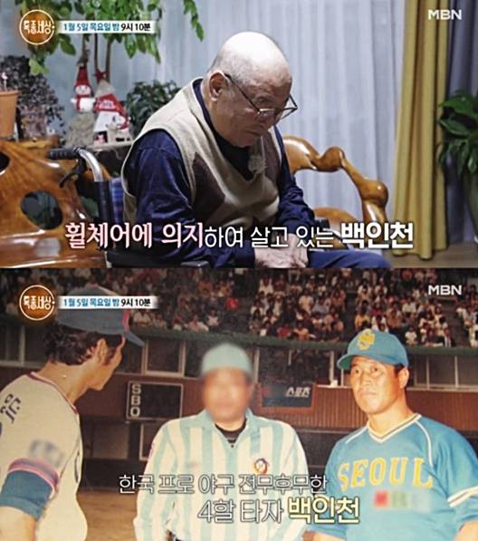 백인천-전-감독