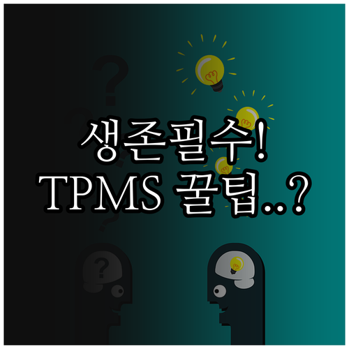 중소기업 생존 전략 디지털 전환 TP..