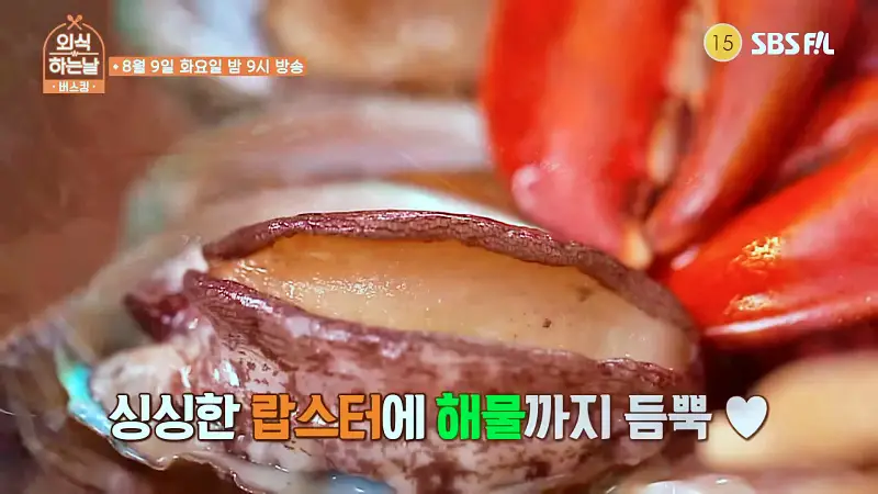 소문의맛집 외식하는날 버스킹 신화 김동완 추천 바닷가재에 해물과 조개 갈비찜 랍스터 조갈찜 맛있는 식당 교대역 교대 맛집 위치 메뉴 가격 정보
