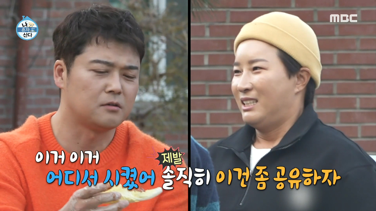 나혼자산다 박세리 굴무침 파는 곳1