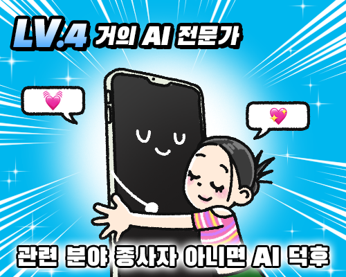 AI 전문가 판별, MZ 트렌드 테스트