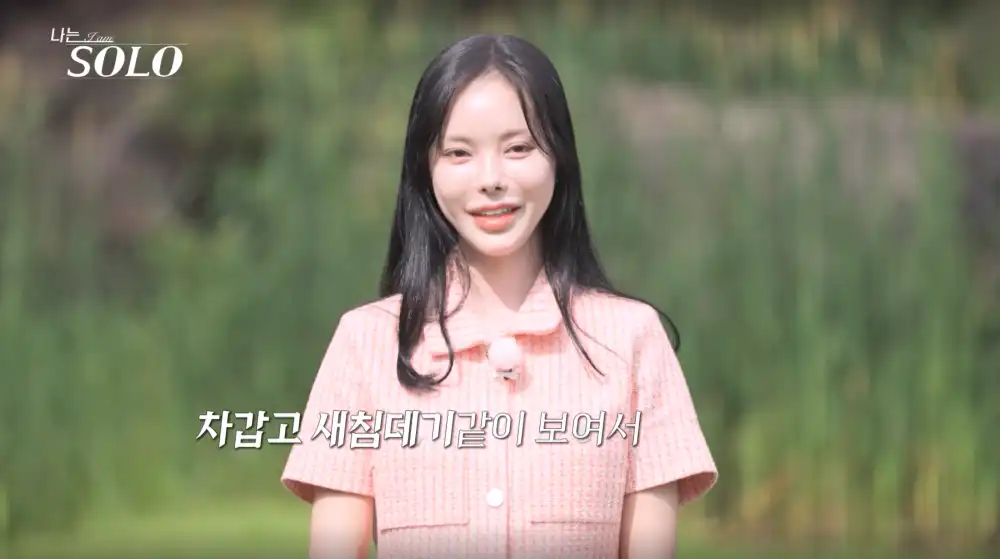 나는 솔로 23기 영자 자기소개 사진