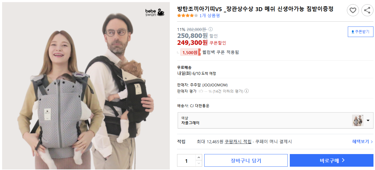 방탄조끼아기띠V5-장관상수상-3D-메쉬-신생아가능-침받이증정