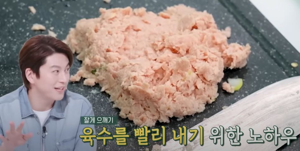 편스토랑 류수영 순두부찌개 재료준비3