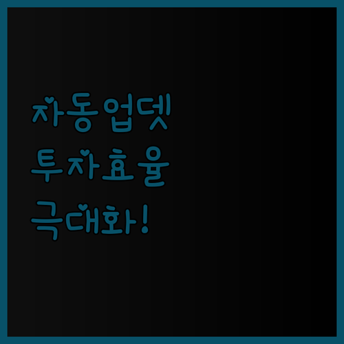 주식 데이터 자동 업데이트 프로그램으