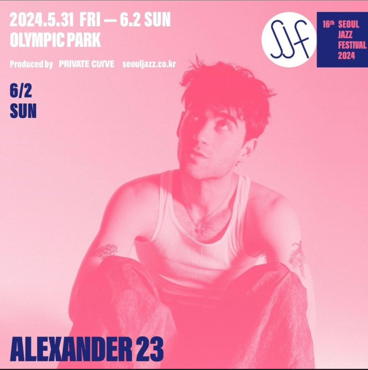 서울 재즈 페스티벌 2024
