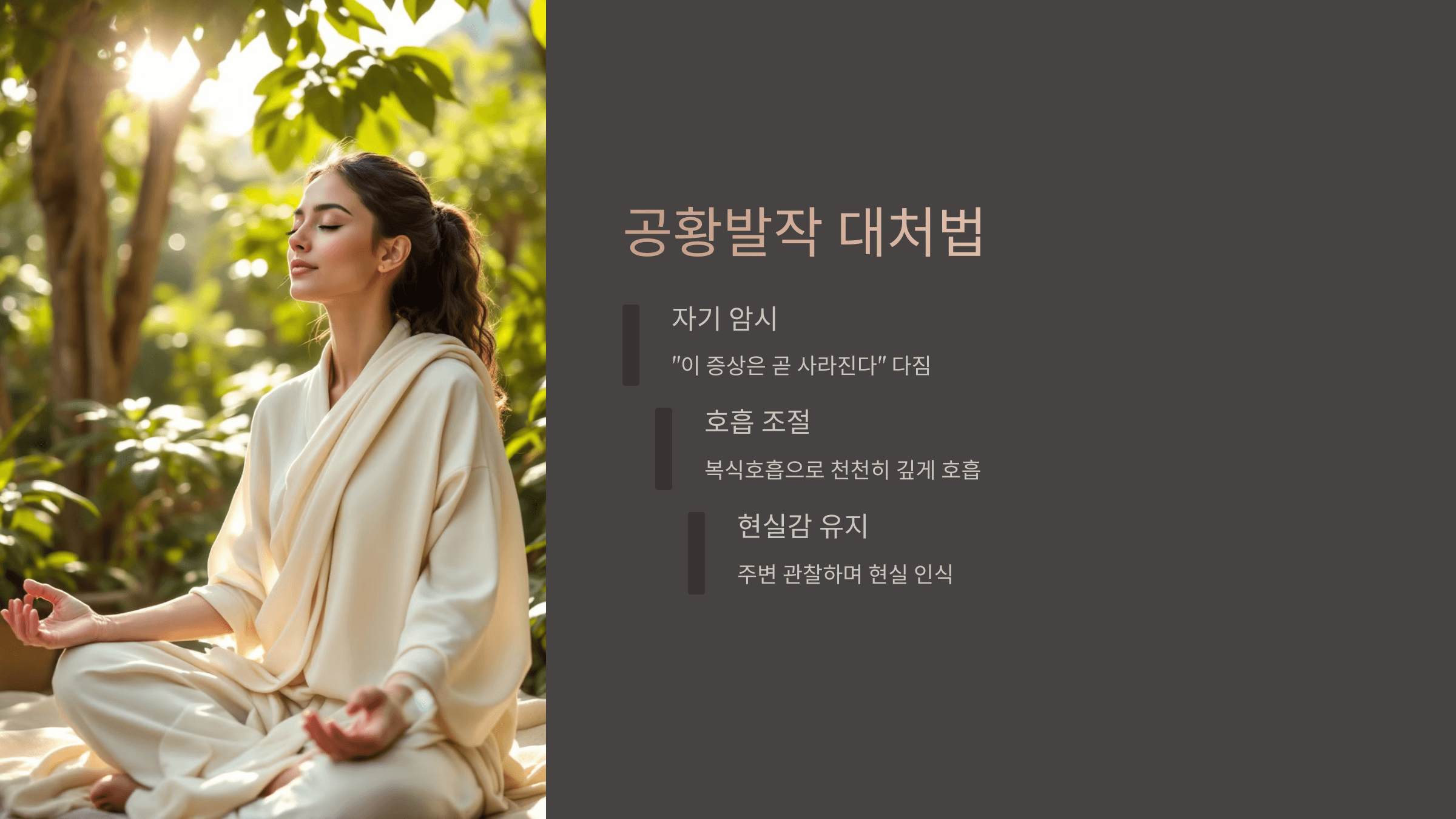 공황장애와 관련된 사진입니다.