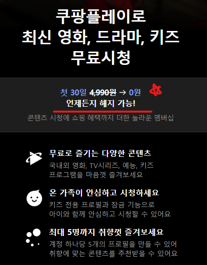 쿠팡 플레이 축구 다운로드 중계 관련 이미지입니다.