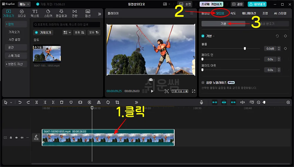 오디오메뉴 실행
