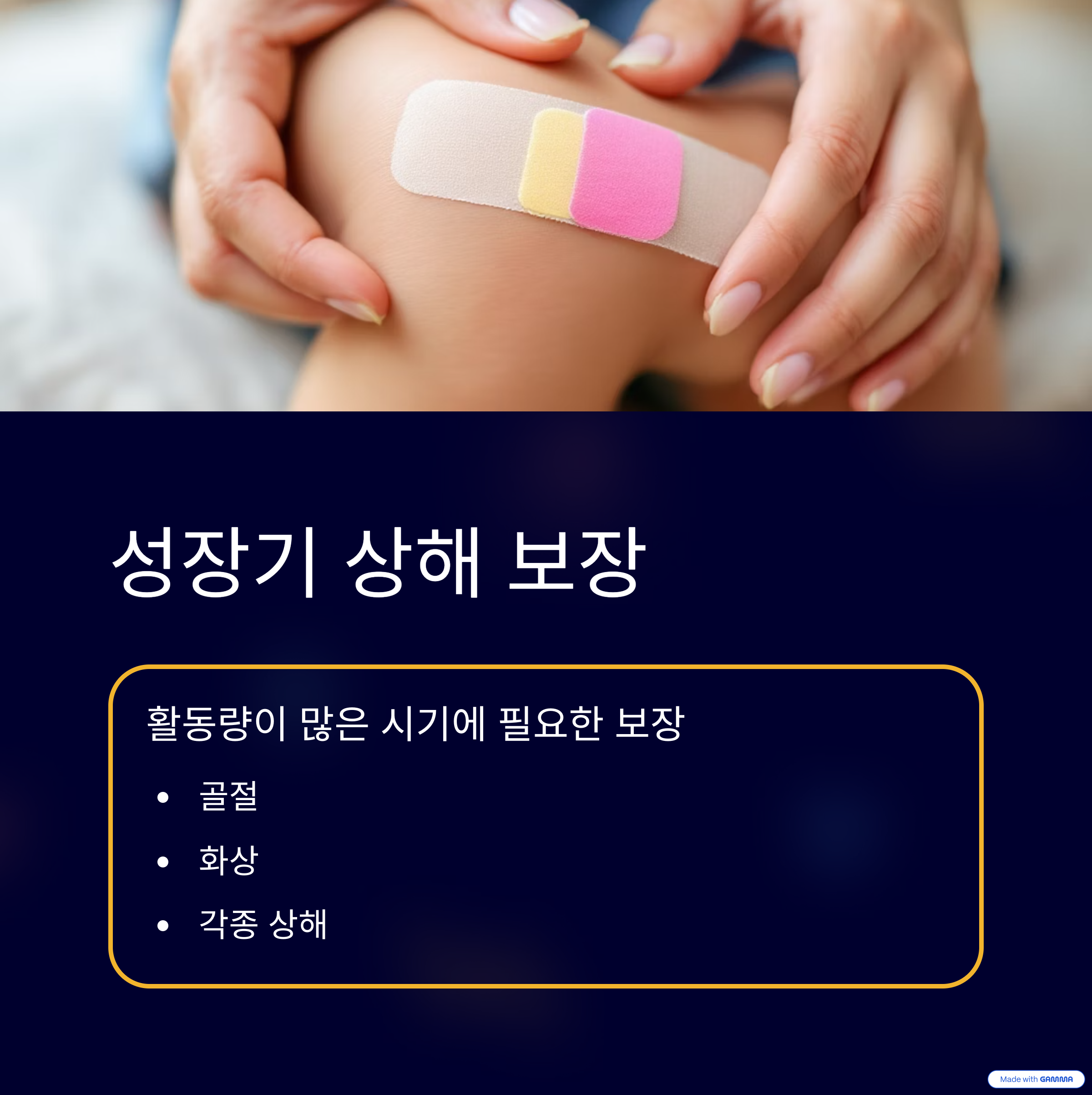 태아보험-가입-시기-필수-특약-한눈정리