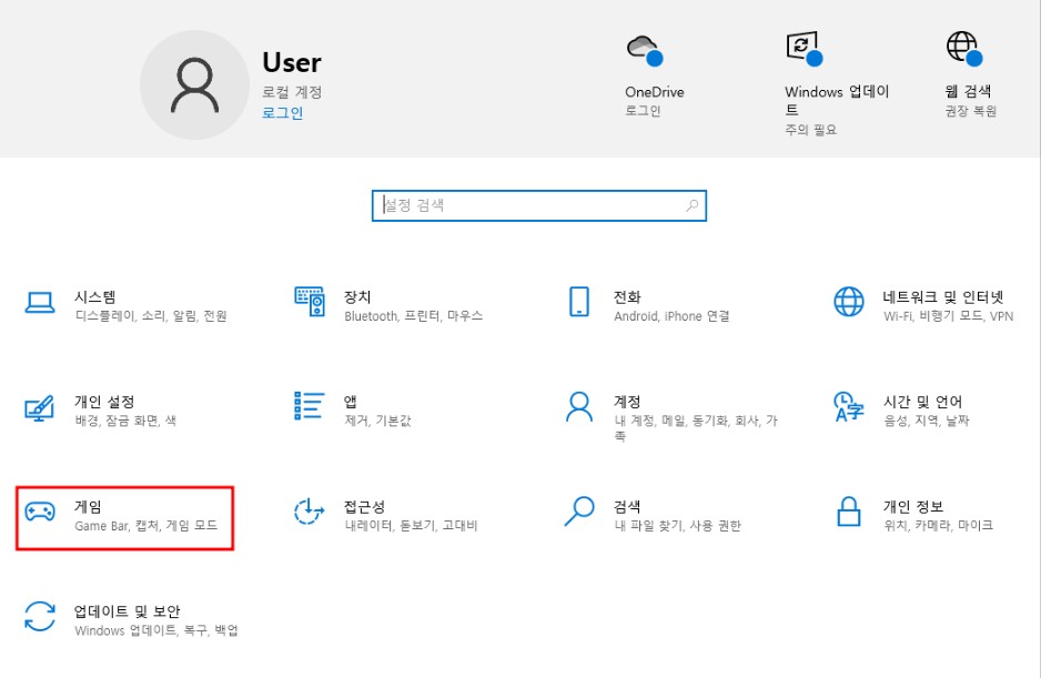 윈도우에서 영상 녹화하는 방법