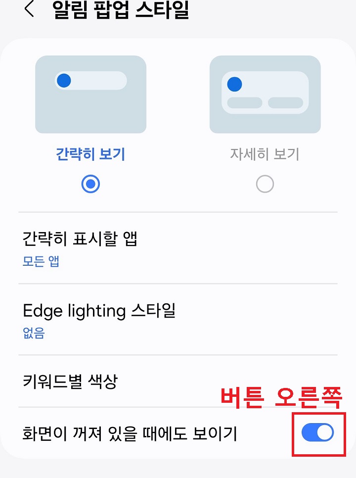 버튼 오른족으로 옮김