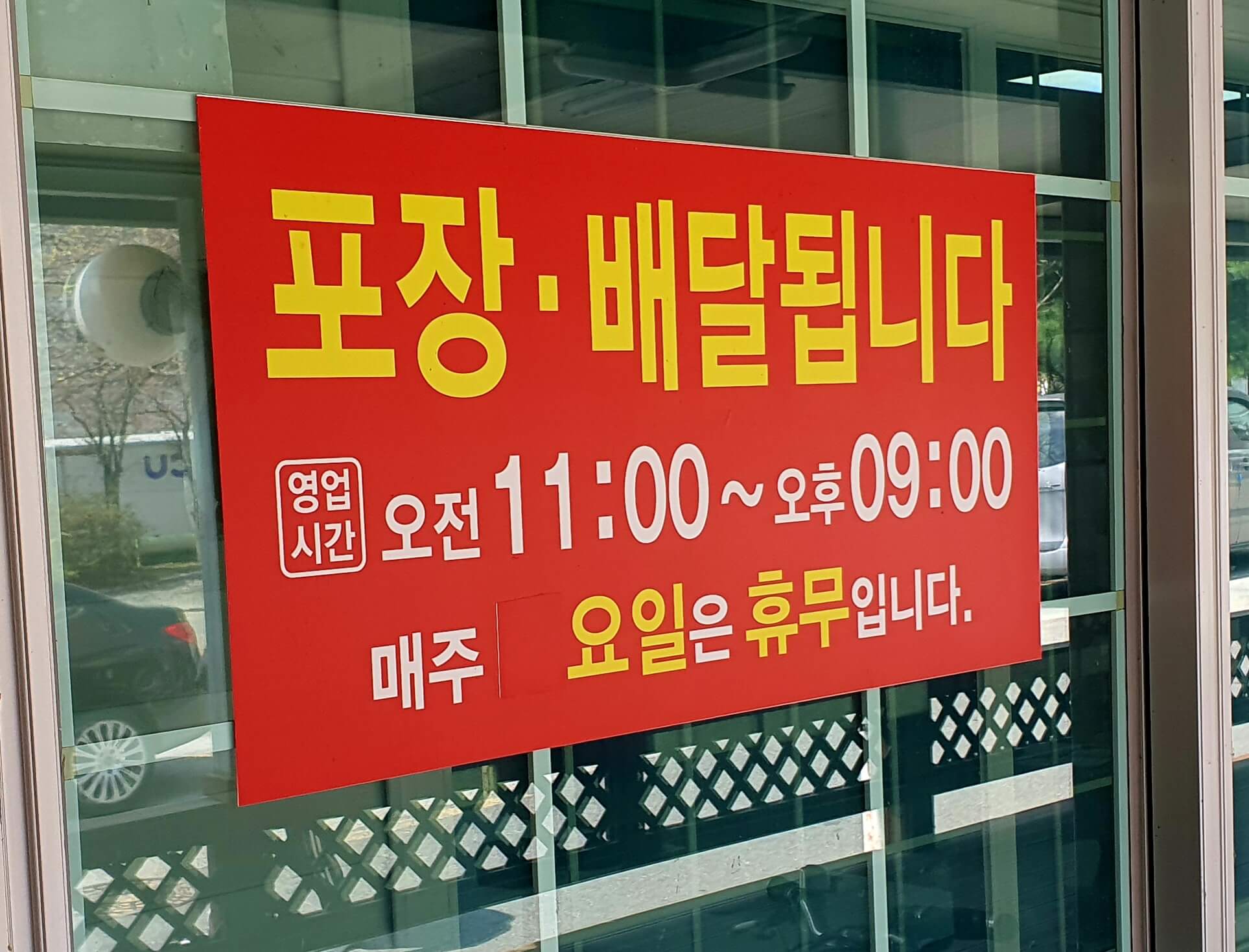 동서네낙지
