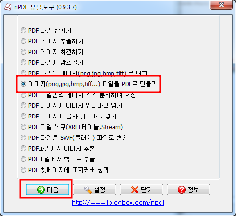nPDF 사용법- 이미지파일 PDF전환