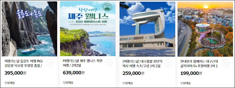 한국관광공사-지마켓-국내여행패키지-상품-추천